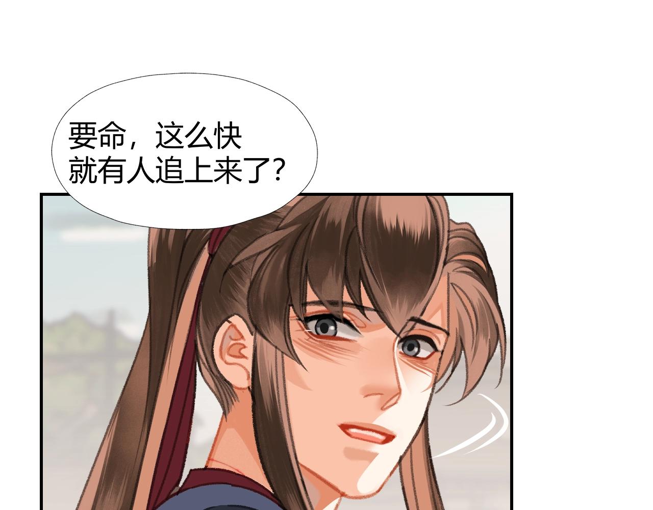 第255话 温苑4