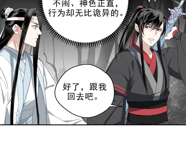 第66话 蓝忘机醉酒30
