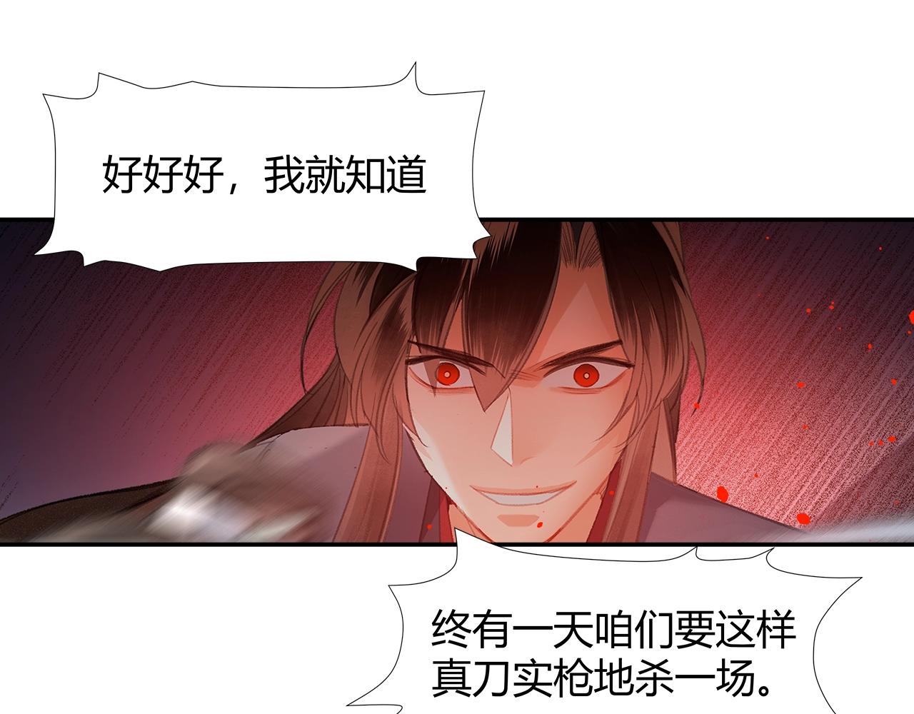 第208话 失控6