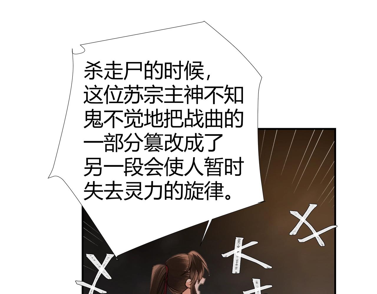 第211话 不一样的曲谱13