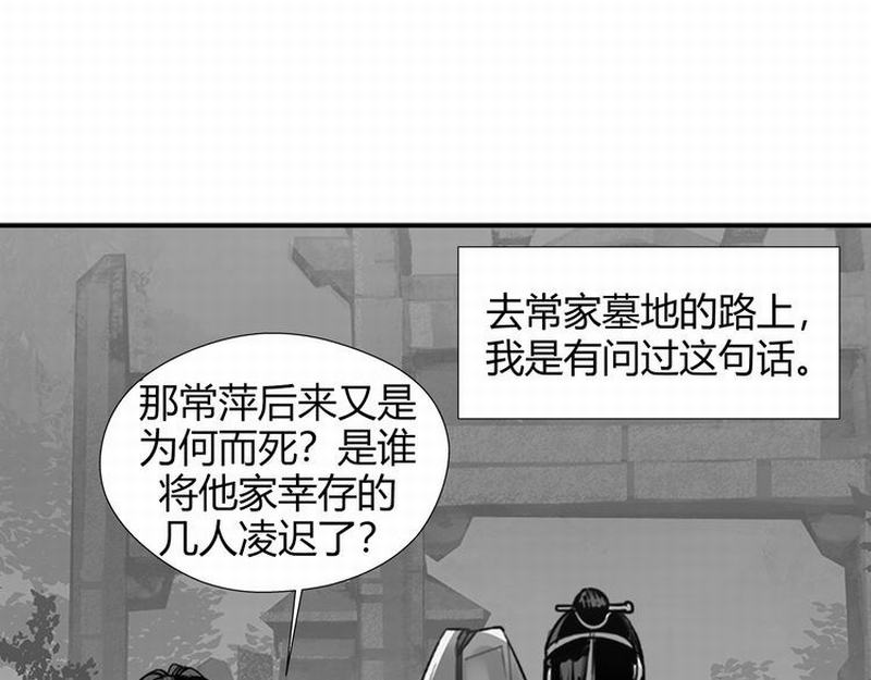 第112话 一颗糖46