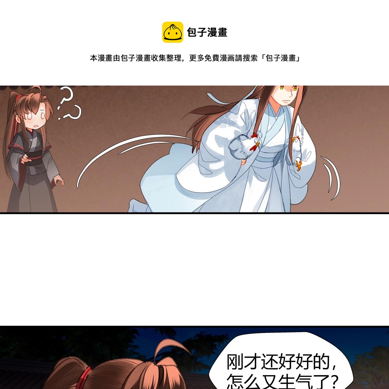 第229话 偷鸡44