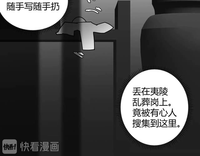 第133话 隐藏的头颅23