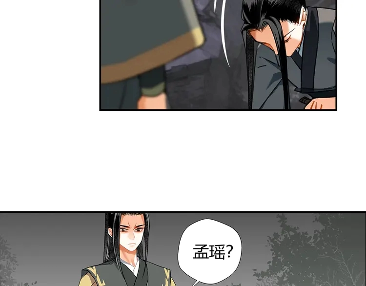 第134话 原名孟瑶21