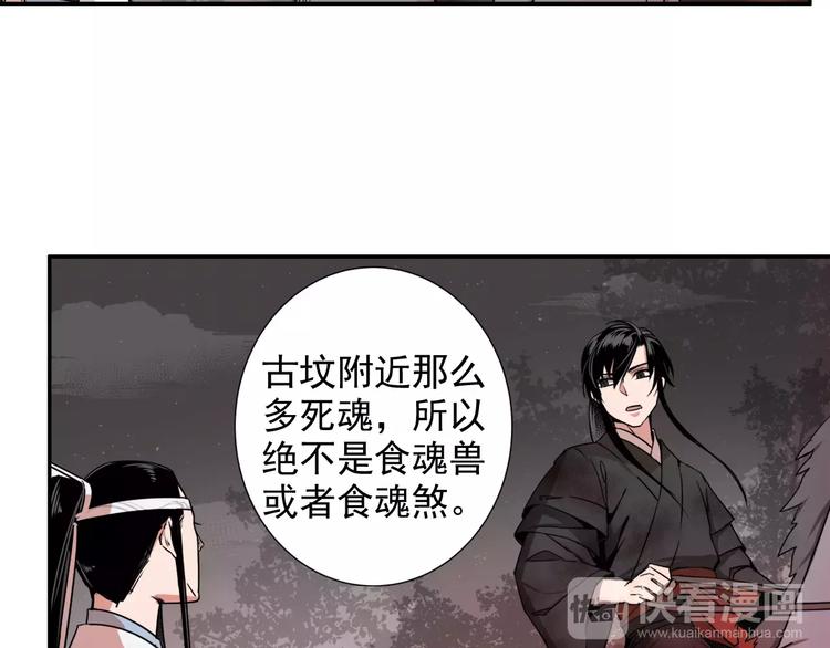 第21话 夺魂真凶4