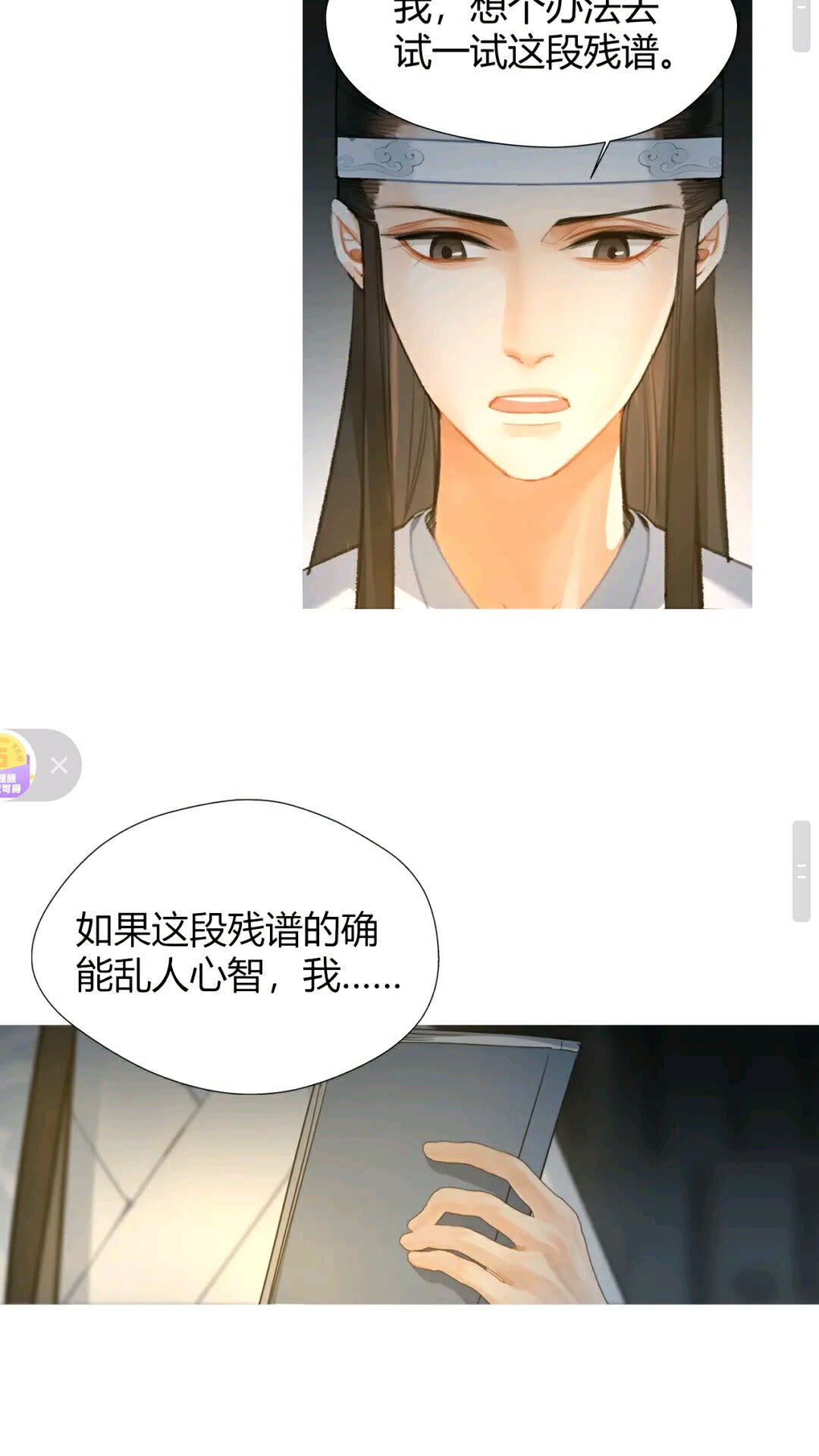 第175话 相信的人14