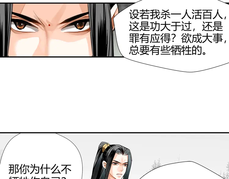 第142话 出身的偏见39