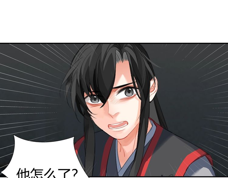 第166话 救出江澄32