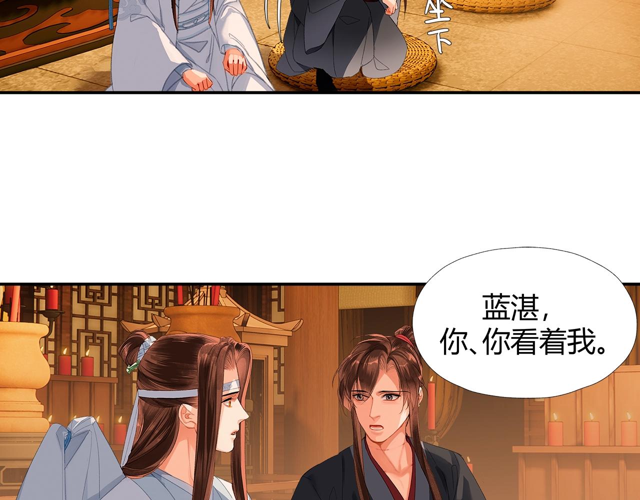 第238话我心悦你11