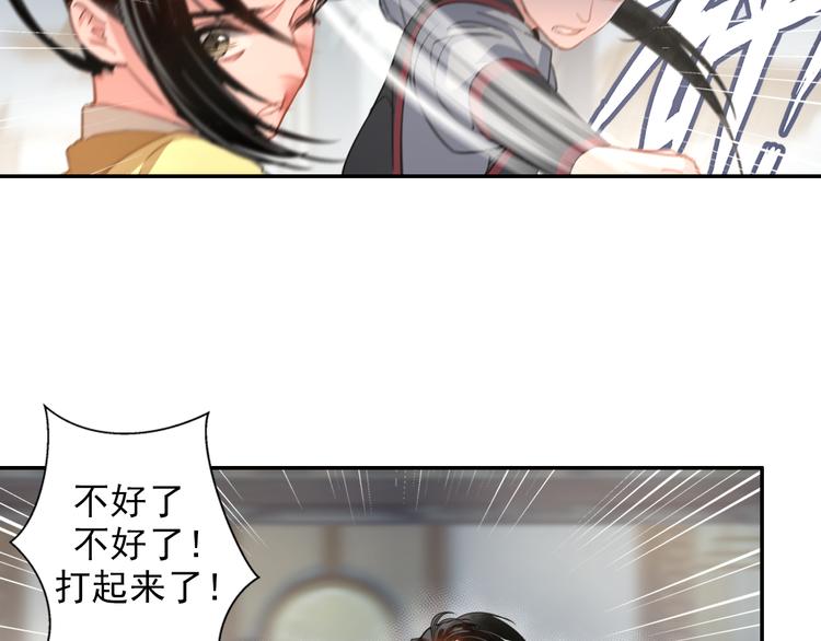 第43话 “天定之人”32