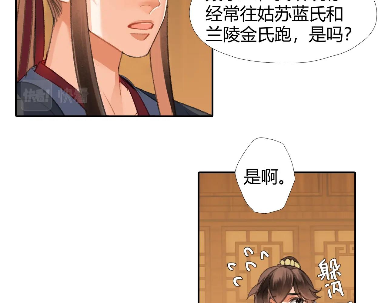 第253话 幕后之人16