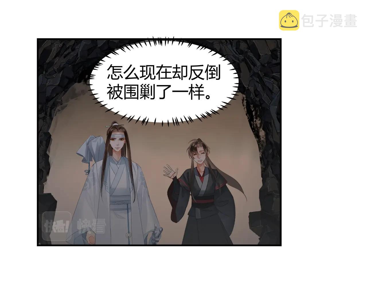 第209话 围剿49