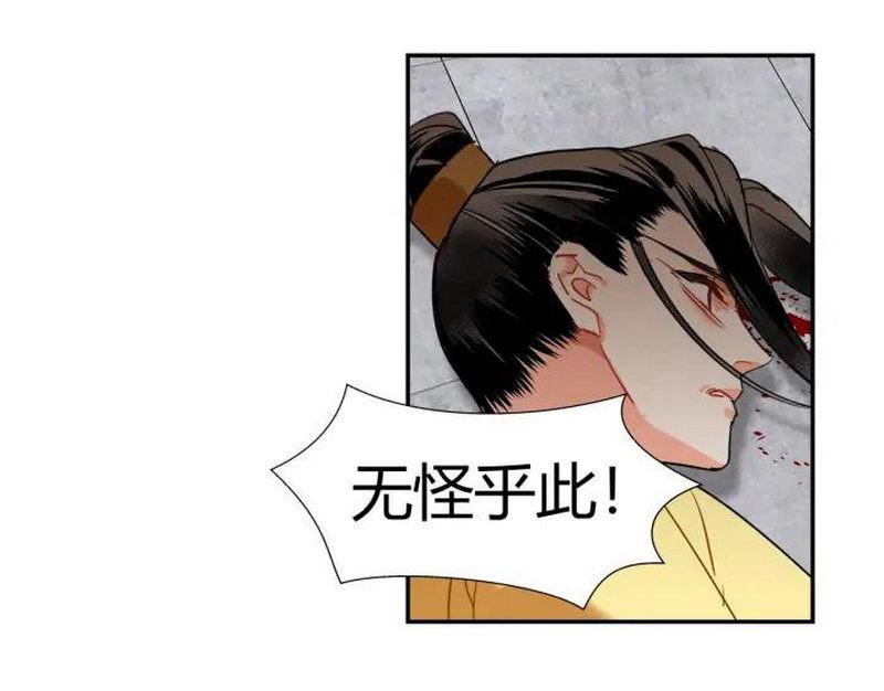 第141话 清心音50
