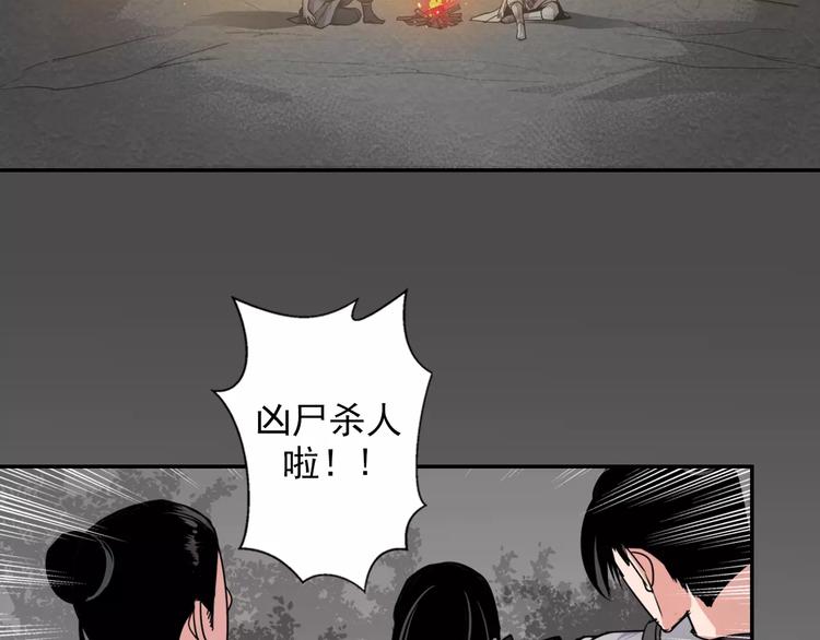 第23话 鬼将军温宁33