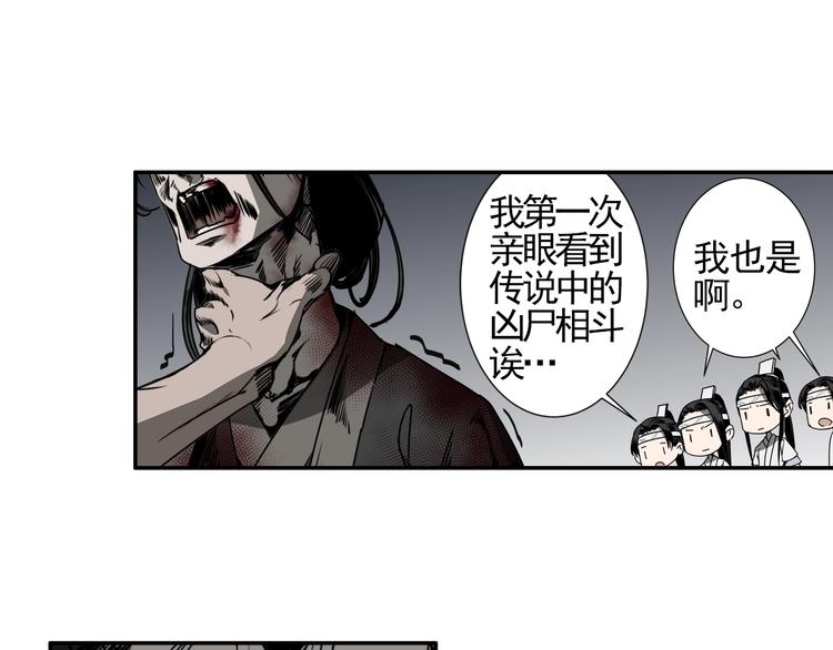 第12话 含光君7