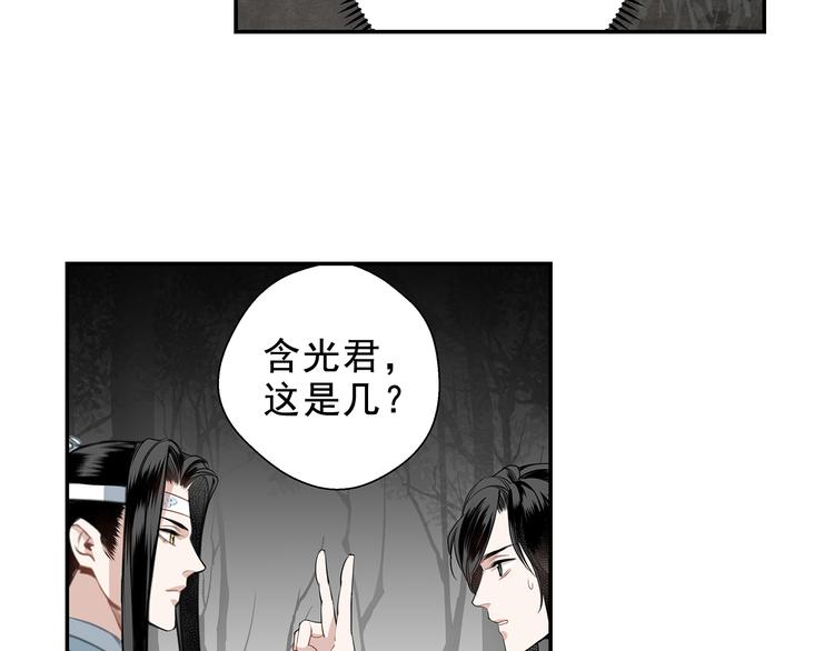 第66话 蓝忘机醉酒16