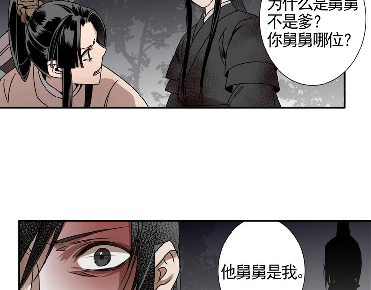 第16话 三毒圣手江澄28
