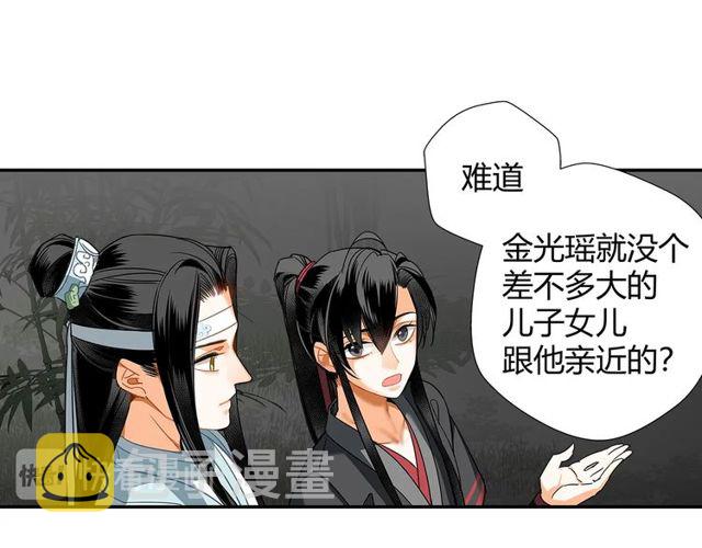 第129话 金光瑶的秘闻30