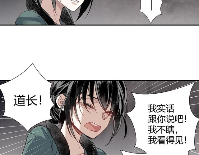 第102话 他是薛洋39