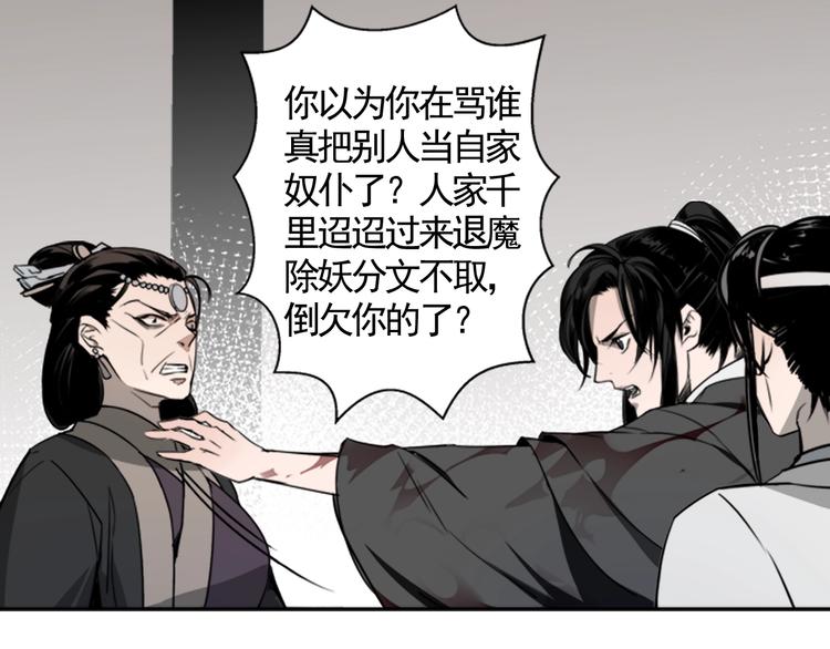 第8话 死因之谜20