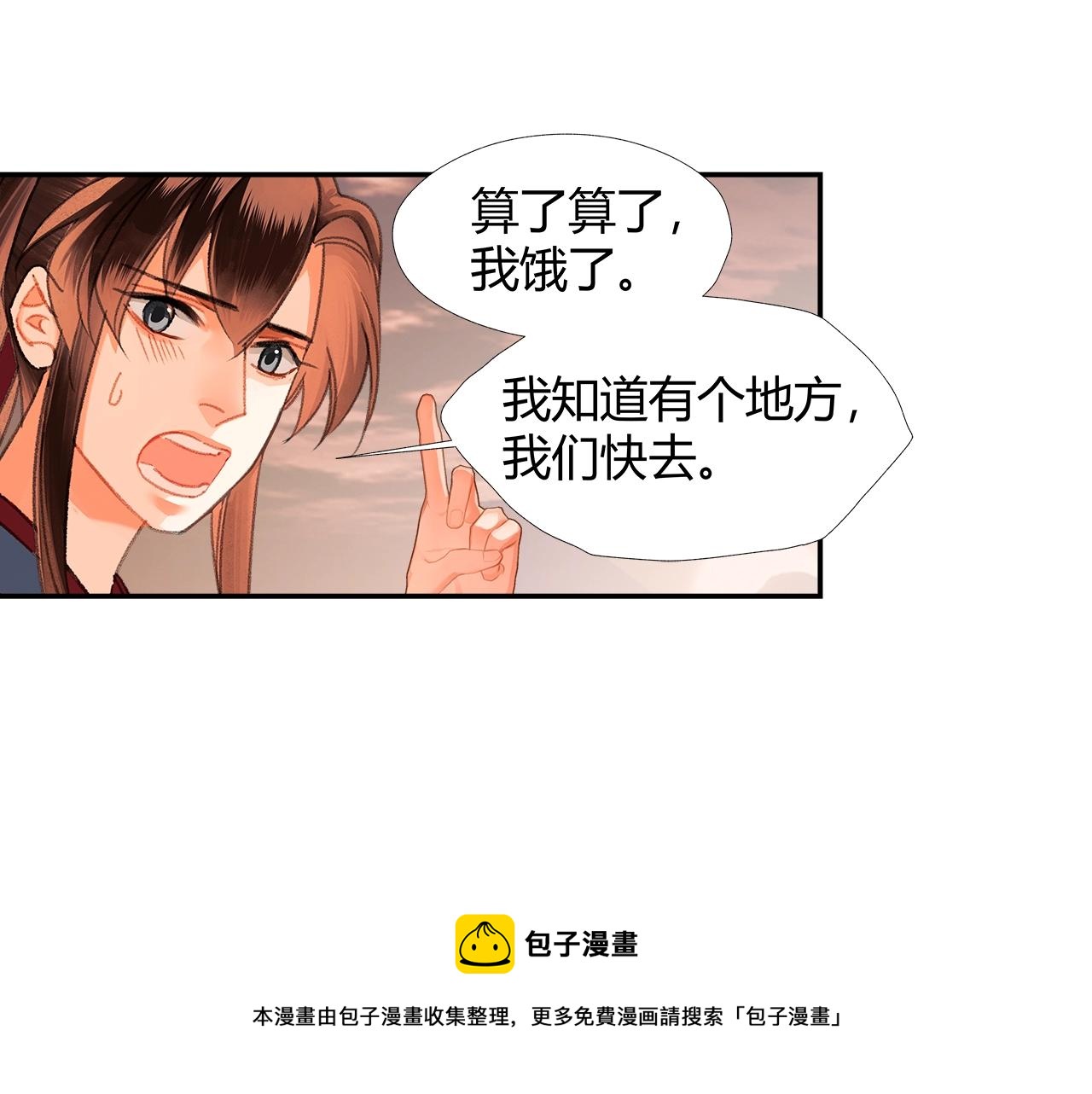 第225话 下不为例32