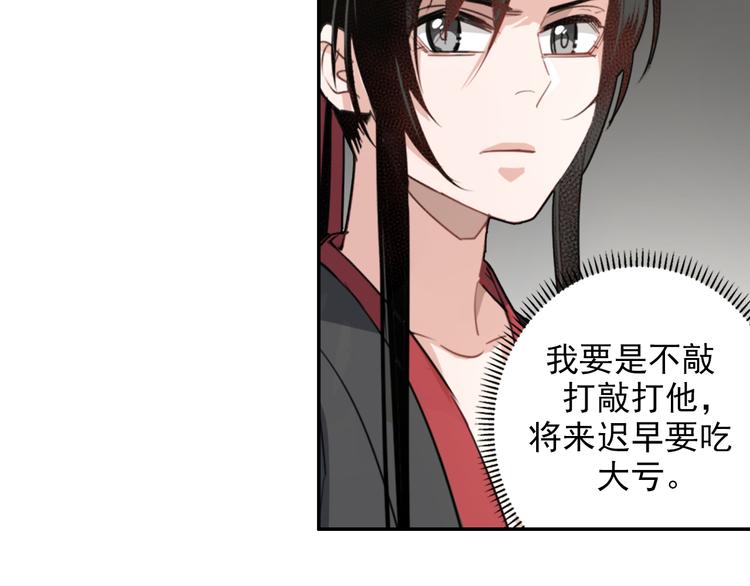 第48话 再遇金凌25
