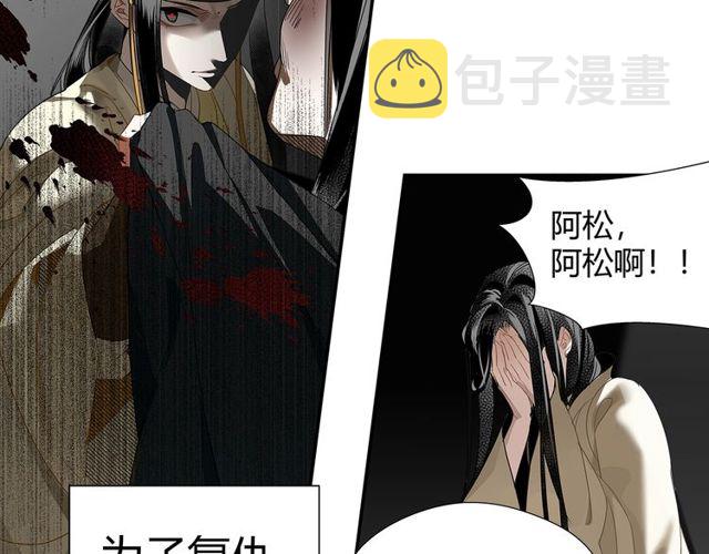 第129话 金光瑶的秘闻53