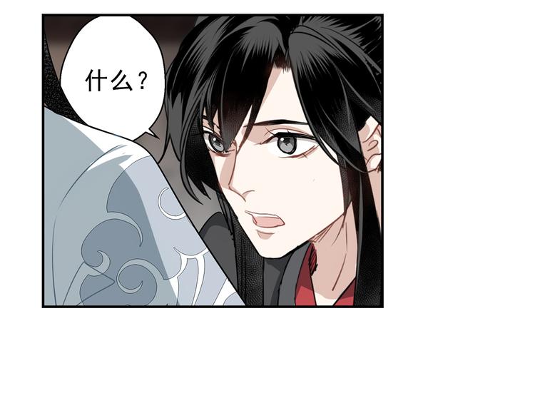 第66话 蓝忘机醉酒51