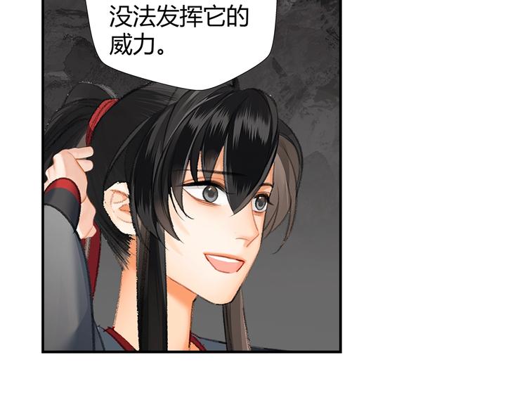 第182话 伏魔洞21