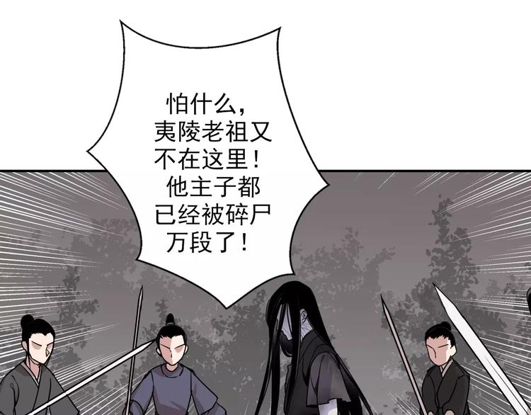 第23话 鬼将军温宁23