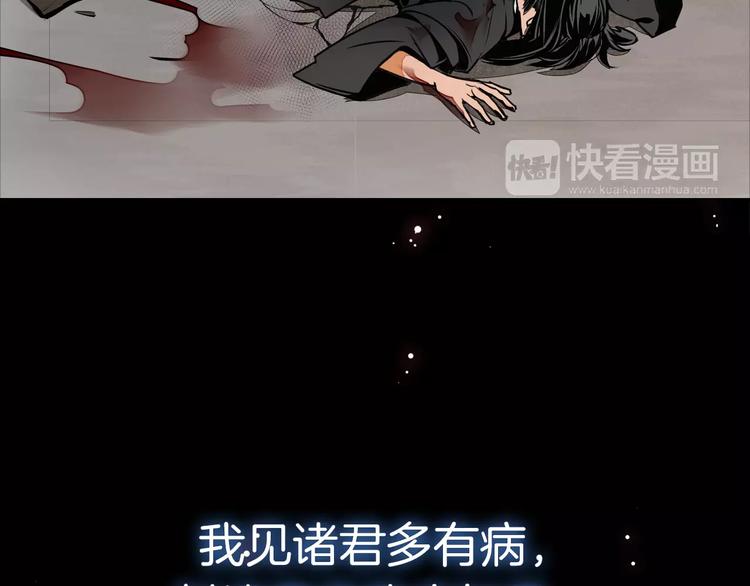 序章 《魔道祖师》经典还原！28
