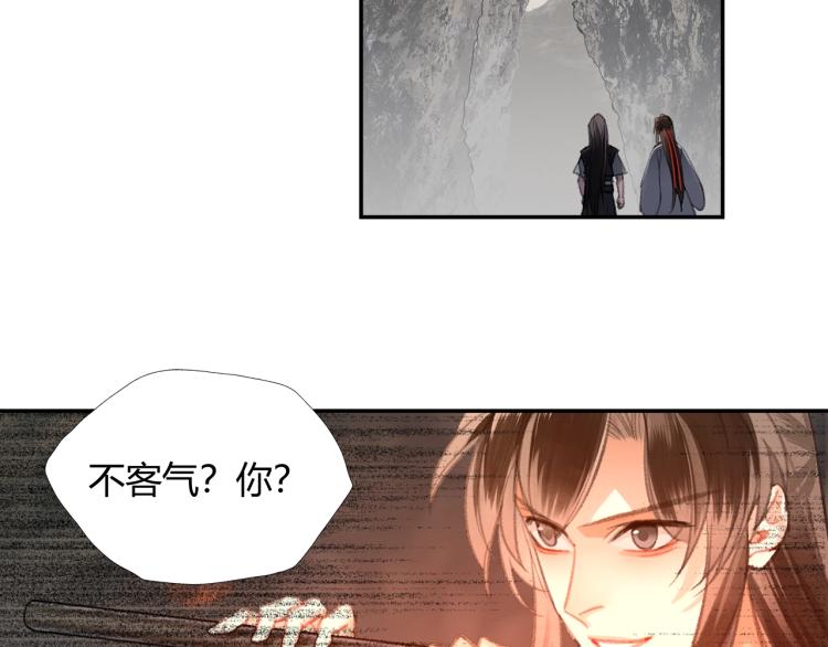 第204话 千疮百孔咒51