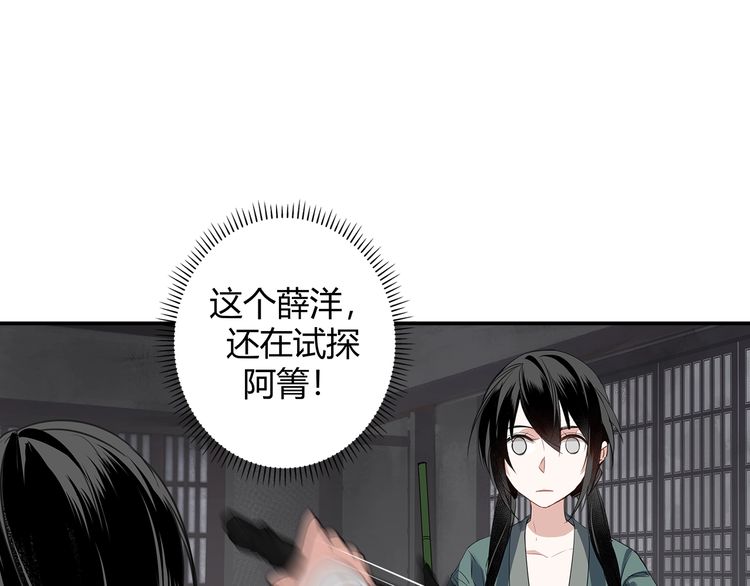 第90话 危险试探34