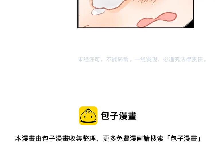 第197话 带孩子60