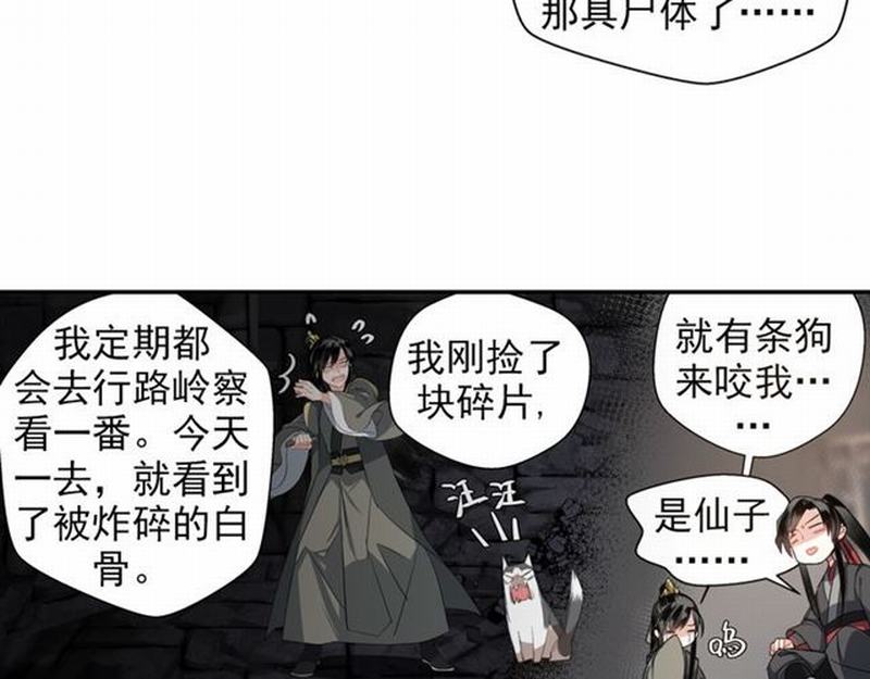 第57话 “吃人堡”的秘密34