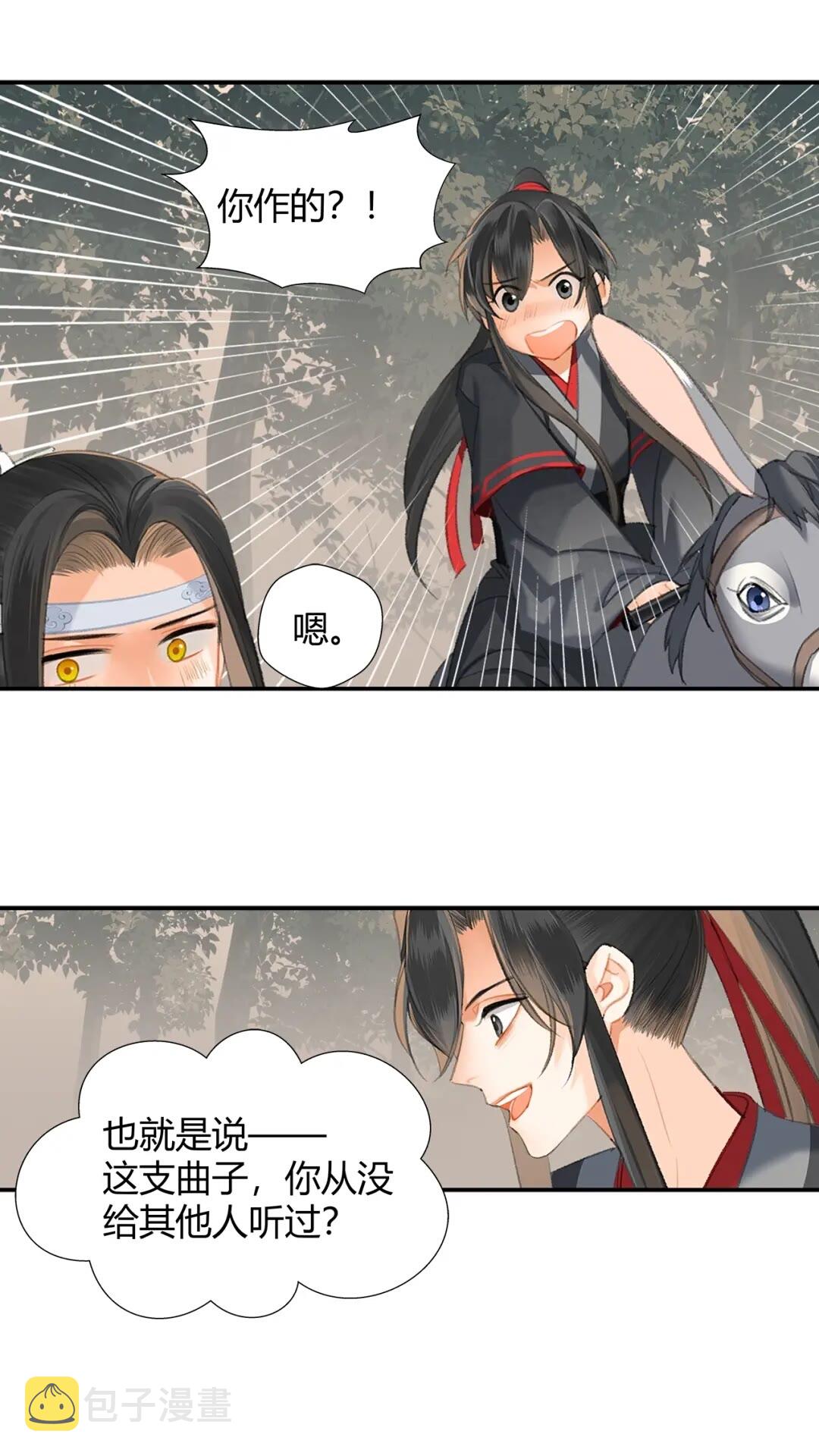 第179话 蓝二哥哥8