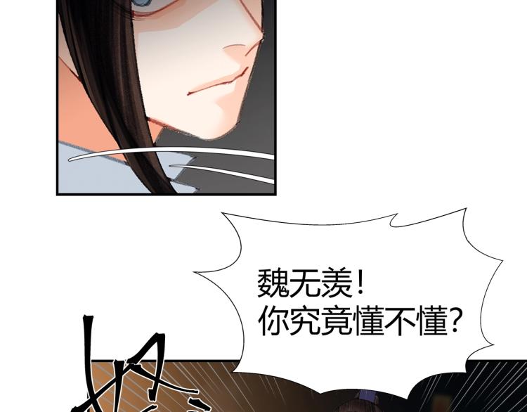 第196话 明知不可为而为之40