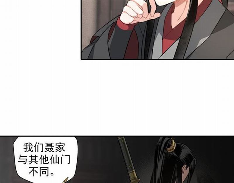 第57话 “吃人堡”的秘密18