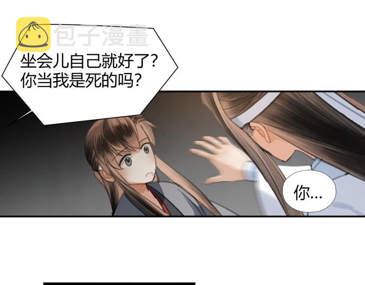 第201话 驭鬼之道44
