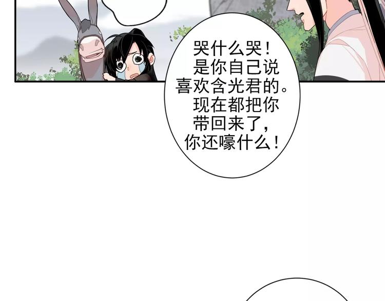 第26话 云深不知处19