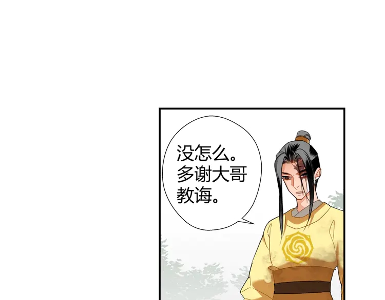 第142话 出身的偏见64