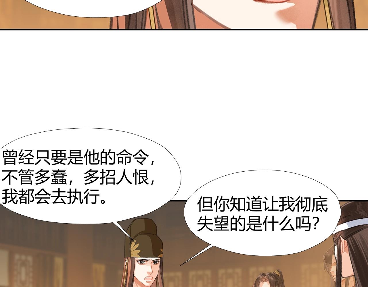 第247话扭曲的恨意22