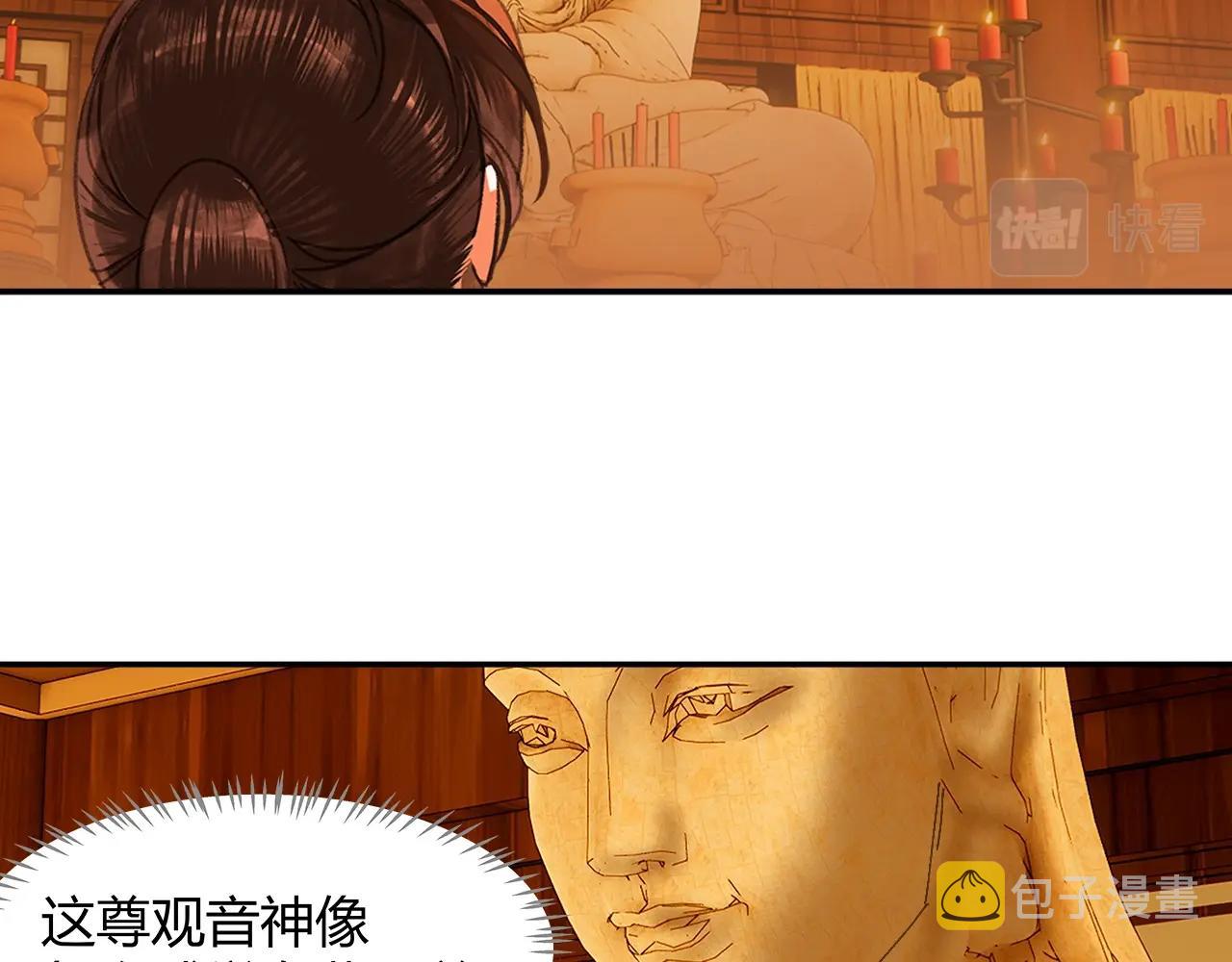 第238话我心悦你5