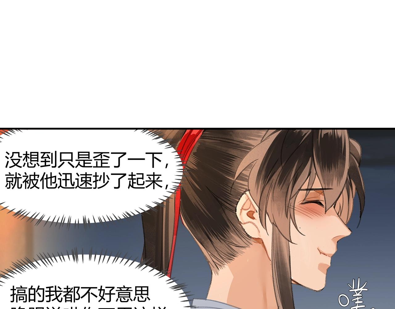 第218话 累了休息58
