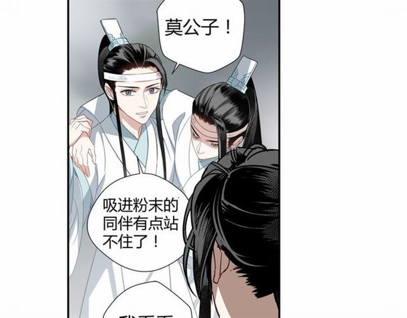 第71话 尸毒32