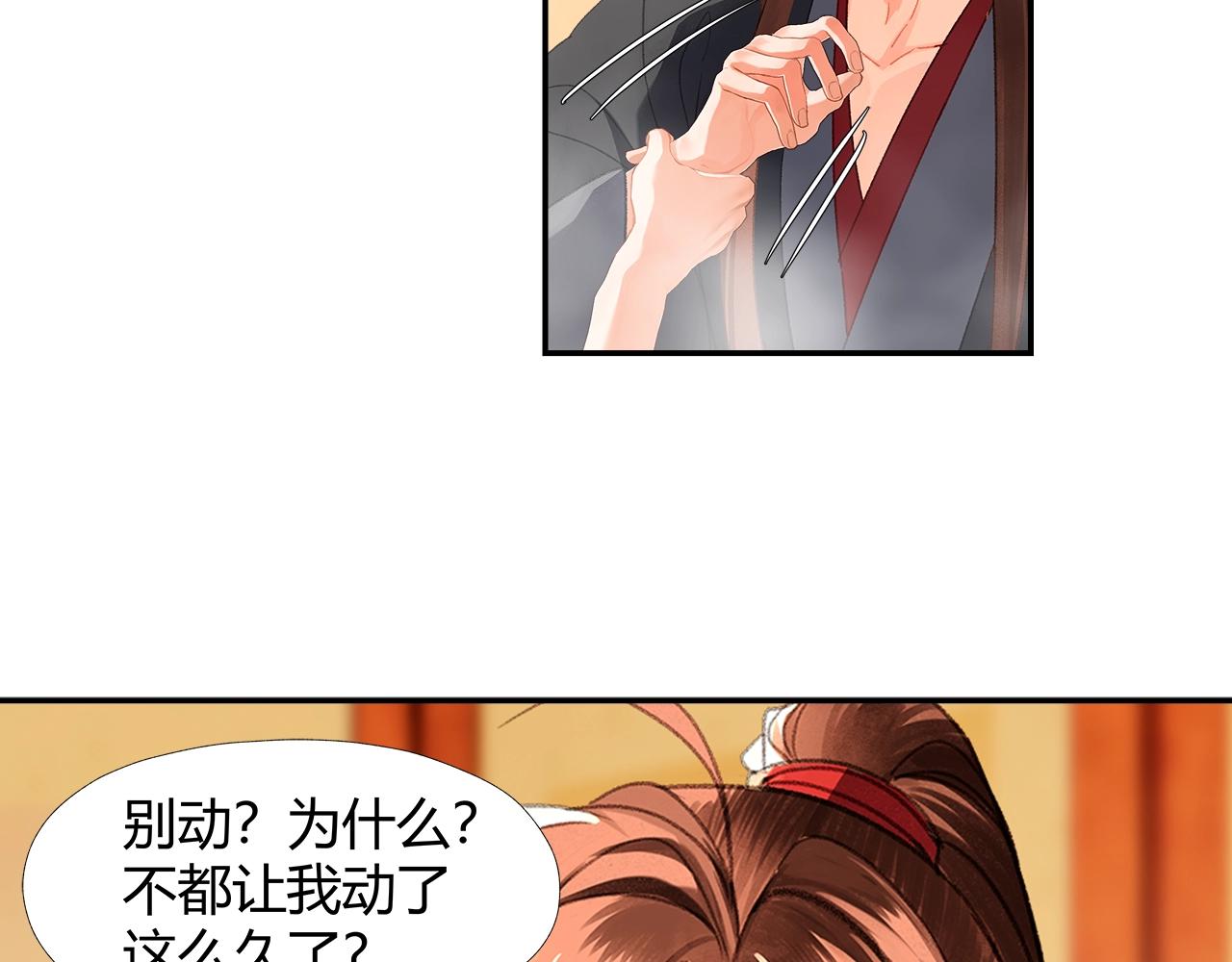 第231话问不出口24
