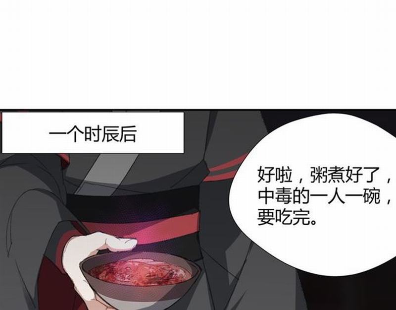 第72话 糯米粥28