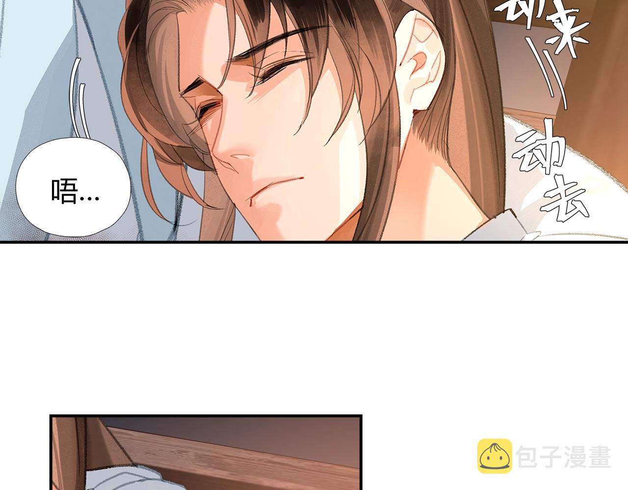 第218话 累了休息29