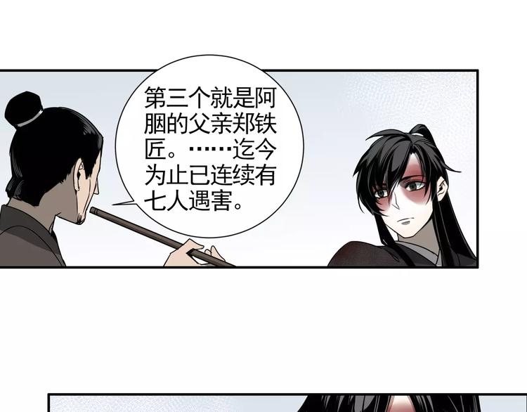 第14话 佛脚镇30