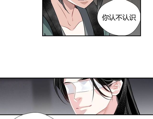 第102话 他是薛洋16